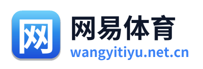 网易体育